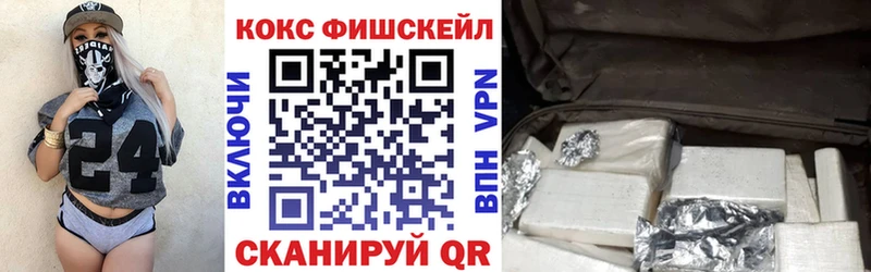КОКАИН Fish Scale Елец