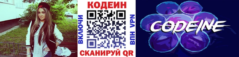 blacksprut как зайти Елец Codein Purple Drank